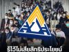 จ่ายประกันสังคมเดือนละ 875 บาท ได้อะไรคืนบ้าง รู้ไว้ไม่เสียสิทธิประโยชน์