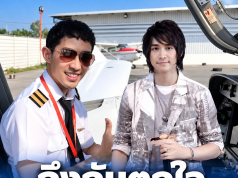 เปิดสาเหตุเสียชีวิต “ที AF6” ถึงกับตกใจ หลังจากไปกะทันหันที่จีน