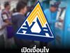 เปิดเงื่อนไขรับเงินชราภาพ ม.33-ม.39 อายุ 55 ปี ส่งกี่ปีได้บำนาญตลอดชีวิต