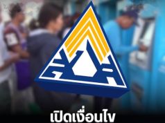 เปิดเงื่อนไขรับเงินชราภาพ ม.33-ม.39 อายุ 55 ปี ส่งกี่ปีได้บำนาญตลอดชีวิต