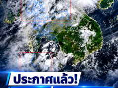 ประกาศแล้ว! เปิดรายชื่อ 24 จังหวัด กรมอุตุฯ เตือนรับมือฝนตกหนักเต็ม ๆ คืนนี้ – พรุ่งนี้