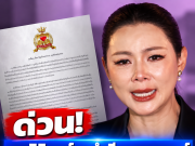 ด่วน! มูลนิธิองค์กรทำดี แถลงการณ์ ปมบัญชีเงินฝากมี 2 บัญชี