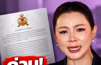 ด่วน! มูลนิธิองค์กรทำดี แถลงการณ์ ปมบัญชีเงินฝากมี 2 บัญชี