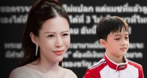 แรงทุกดอก! หมอของขวัญ จัดให้ 3 โพสต์รวด ฟาดดราม่าโกคาร์ทสนั่นโซเชียล