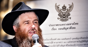 ไม่รอด ถอนสัญชาติไทย “แรบไบโยเซฟ” ผู้นำยิว ประธานเครือข่ายชาบัด
