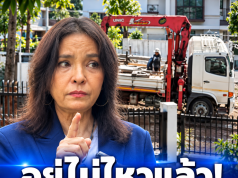 สุดทน “เปิ้ล จารุณี” เจอพิษโกดังข้างบ้าน ลั่นท้อจนอยากขายบ้านหนี