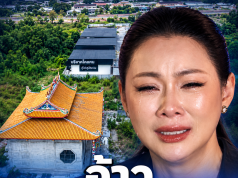 อ้าว เพจองค์กรทำดี เปิดเบื้องลึก การก่อสร้างอาคารตรงรังสิตคลอง 8