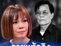 เปิดอายุแท้จริง คุณพ่ออุทัย คุณพ่อของ “จินตหรา พูนลาภ”