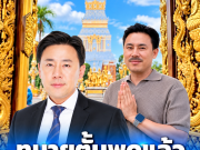 ทนายตั้ม พูดแล้ว สาเหตุไม่ต้องเข้าคุก หลังศาลตัดสิน 1 ปี ไม่รอลงอาญา
