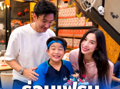 “กัปตัน-เอ้ก” ร่วมเฟรมฉลองวันเกิด “น้องดิน” ลูกชายครบ 9 ขวบ