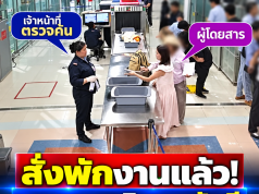 สั่งพักงานแล้ว! สุวรรณภูมิ แจงทันที กรณีเจ้าหน้าที่โต้เถียงกับผู้โดยสาร