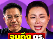 “ทนายเดชา” พูดถึง “บุ๋ม ปนัดดา” เชื่อจบ ดร. ไม่ใช่คนหลอกง่าย