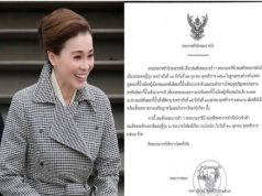 ประกาศสำนักพระราชวัง พระราชินี เข้าเฝ้าฯ สมเด็จพระจักรพรรดิแห่งญี่ปุ่น 20 ต.ค. นี้