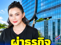 ผ่าธุรกิจ “บุ๋ม ปนัดดา” เห็นรายได้แล้วต้องตกใจ ไม่เคยรู้มาก่อน