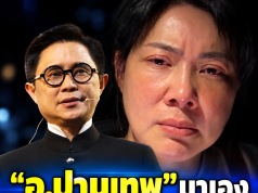 ชัดเจน “อ.ปานเทพ” มาเอง ขอโพสต์ถึง “บุ๋ม ปนัดดา” แบบตรง ๆ แล้ว