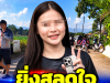 ยิ่งเศร้า คาดสาเหตุเสียชีวิต “น้องมายด์” สาวอนามัย ยิ่งใจสลาย