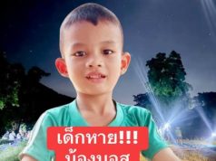 ใจคอไม่ดี พิกัดสุดท้าย “น้องบอส” 7 ขวบ ก่อนหายตัวปริศนากลางนา