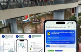 เปิดวิธีลงทะเบียน เงินเยียวยาน้ำท่วม 9,000 บาท บ้านเช่า-ไม่มีทะเบียนบ้านก็ยื่นได้