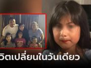 ช็อกมาก! เด็ก 7 ขวบ จู่ๆ ตื่นมาป่วยตัวม่วง หมอต้องตัดมือ-เท้า เผยเชื้อนี้ใครก็ติดได้