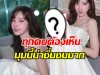 กราบหัวใจ! อั้ม พัชราภา สลัดลุคซุปตาร์ ทนร้อนทำสิ่งนี้ ?