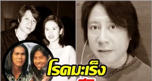 ย้อนเส้นทางชีวิตต๋องวงทูอดีตสามีปุ๊กกี้ วันที่ดาวลับฟ้า