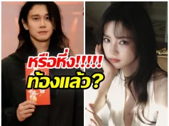 ชาวเน็ตทิ้งบอมบ์ นางเอกซุ่มแต่งผู้กำกับห่าง13ปี