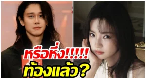 ชาวเน็ตทิ้งบอมบ์ นางเอกซุ่มแต่งผู้กำกับห่าง13ปี