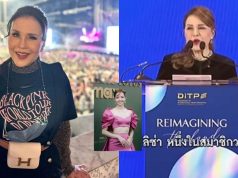 ทูลกระหม่อมหญิงอุบลรัตนราชกัญญาฯ ทรงชื่นชม ลิซ่า บนเวทีระดับโลก พระดำรัสทรงพลังสะท้อน Soft Power ไทยที่ไม่ต้องทิ้งตัวตน