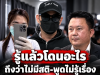 รู้แล้ว หนุ่มๆ โดนอะไรจาก “น้องเฟิร์น” จนไม่มีสติ เบลออยู่ 2-3 วัน