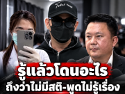 รู้แล้ว หนุ่มๆ โดนอะไรจาก “น้องเฟิร์น” จนไม่มีสติ เบลออยู่ 2-3 วัน