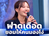 “ทนายไข่มุก” ฝากข้อคิดถึงนักกฎหมาย ทำคนไลก์เป็นหมื่น