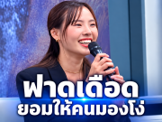 “ทนายไข่มุก” ฝากข้อคิดถึงนักกฎหมาย ทำคนไลก์เป็นหมื่น