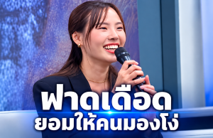 “ทนายไข่มุก” ฝากข้อคิดถึงนักกฎหมาย ทำคนไลก์เป็นหมื่น