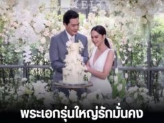 จะรักคุณตลอดไป! พระเอกรุ่นใหญ่รักมั่นคง แต่งเมีย 3 ปี ขาเตียงแข็งแรงยืนหนึ่ง