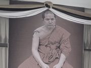 เผยอายุ พระครูประกาศโพธิกิตติ์ อดีตเจ้าอาวาสวัดโพธิ์ บางระมาด มรณภาพ