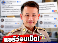 แชร์ว่อนเน็ต! เปิดโพสต์ล่าสุด อดีตนายอำเภอบ้านสร้าง ชาวบ้านคอมเมนต์สนั่น