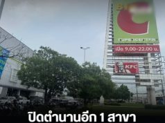 ปิดตำนาน 15 ปี บิ๊กซี นวนคร คนแน่นตั้งแต่เช้า ลดล้างสต๊อกทิ้งทวน ชาวบ้านแห่ช้อปคึกคัก