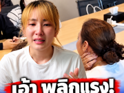 เอาแล้วไง เจ้าของร้านงัดหลักฐานฟาด “กอฟ กัญญ์นลิน” พลิกคนละม้วน