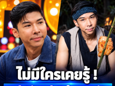 กอล์ฟ กัญจน์ นักปิ้งไก่ในตำนาน เปิดใจปมมรสุมชีวิตช่วงสูญเสียพ่อ เงินหมดบัญชีต้องกู้ยืม