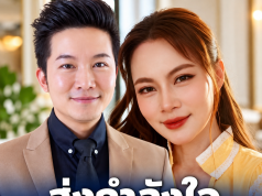 “อั๋น” โพสต์ถึง “บุ๋ม ปนัดดา” เจอมรสุมหนัก เผยเพื่อนร้องไห้จนสั่น