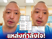 แห่ส่งกำลังใจ! ท่านอ่องแจ้งข่าวป่วย พร้อมฝากความในใจสุดซึ้งถึงทุกคน