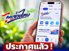 เงิน ไทยช่วยไทยพลัส เดือน พ.ย. ยังใช้สิทธิได้เป็นเดือนสุดท้าย