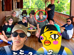 อีเจี๊ยบ เลียบด่วน เผยโฉมหน้าให้ดู หลังโผล่ทริปกับ หนุ่ม กรรชัย