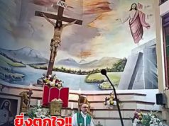 ช็อกกลางไลฟ์สด! ไม้กางเขนร่วงทับบาทหลวงเสียชีวิต ขณะกำลังประกอบพิธีมิสซา..
