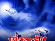 1 ปีก่อนจะเ.ส.ียชีวิต ร่างกายมักจะแสดง 6 สัญญาณเตือน!