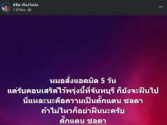 แห่เป็นห่วง! นักร้องลูกทุ่งดัง แอดมิต รพ. ด่วน พร้อมแจงข่าวป่วยมะเร็ง