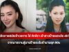 เปิดภาพสมัยเข้าวงการ โอ๋ ภัคจีรา เจ้าสาวป้ายแดงวัย 49 ปี จากนางงามสู่นางร้ายระดับตำนานยุค 90s