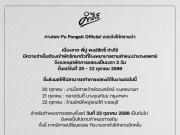 แห่เป็นห่วง! ปู พงษ์สิทธิ์ แอดมิต รพ. ด่วน หมอสั่งพักงาน ยกเลิกคอนเสิร์ต 3 วันรวด