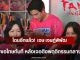 โดนอีกแล้ว! เจษ เจษฎ์พิพัฒ รีบขอโทษทันที หลังเจอติงพฤติกรรมกลางไลฟ์
