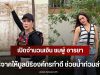 เปิดจำนวนเงิน ชมพู่ อารยา บริจาคให้มูลนิธิองค์กรทำดี ช่วยน้ำท่วมล่าสุด